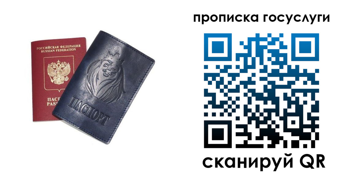 купить прописку в Чебаркуле