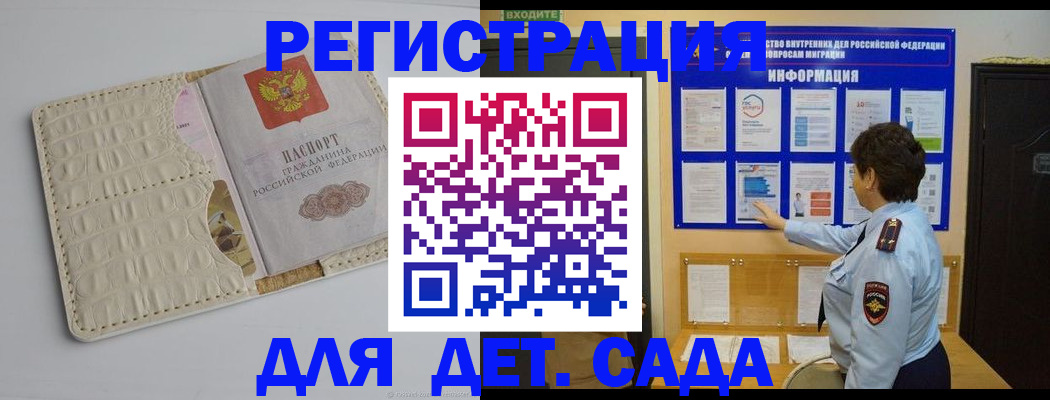 прописка иностранных граждан в Чебаркуле