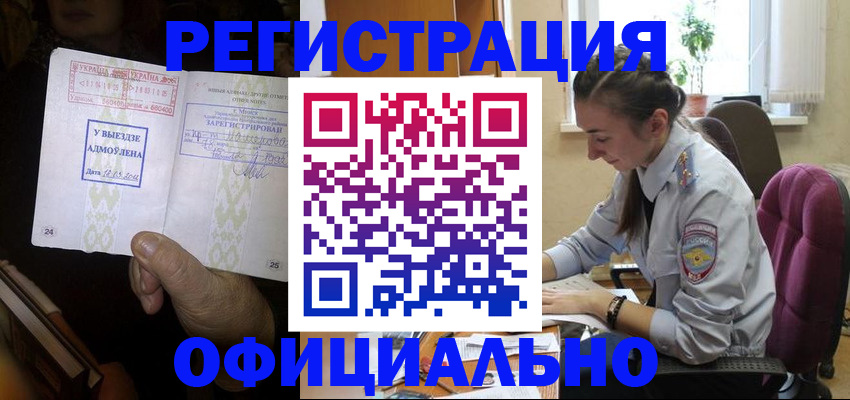 регистрация для школы в Чебаркуле