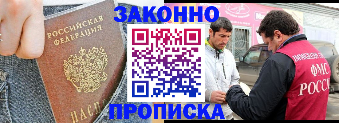 прописка регистрация в Чебаркуле