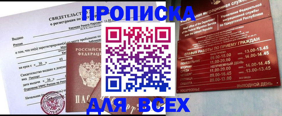 прописка иностранных граждан в Чебаркуле