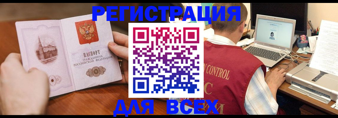 регистрация для дет. сада в Чебаркуле